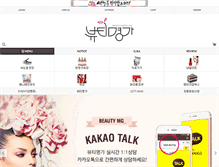 Tablet Screenshot of beautymg.com